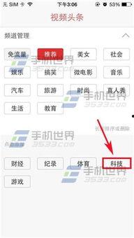 视频头条如何加关注,视频头条如何快速加关注技巧揭秘