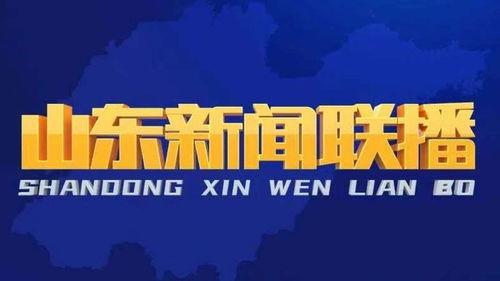 葫芦岛新闻头条今天,聚焦重大事件，揭示城市动态