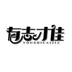 王志佳网红
