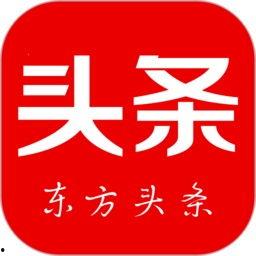 东方头条下载安装,轻松开启资讯新体验