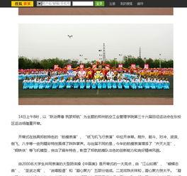 河南南阳商丘今日头条,聚焦两地最新动态，洞察民生热点