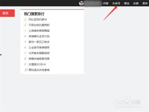 头条怎么撤回发布的内容,头条发布内容一键撤销指南