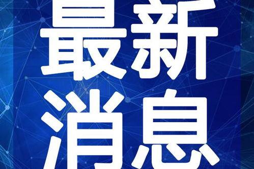爆料睢宁猴哥事件视频最新,揭秘网络热议背后的真相