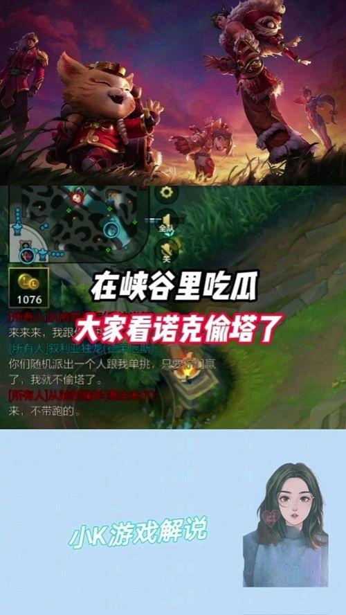 lol峡谷吃瓜,揭秘LOL吃瓜背后的故事