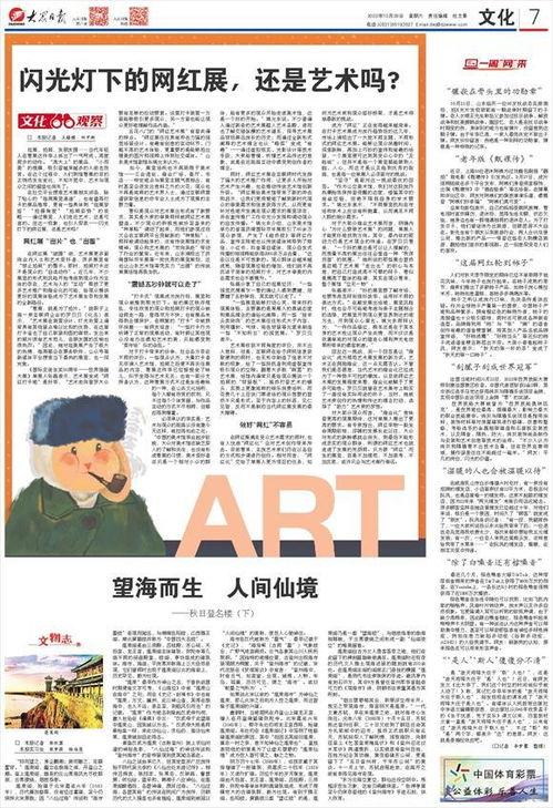 关于网红文化的摘要,网络时代的潮流与影响