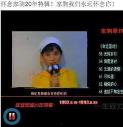 黄家驹欣赏的女明星,探寻他欣赏的女明星风采