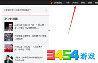 今日头条实名认证指南,轻松完成，畅享优质内容
