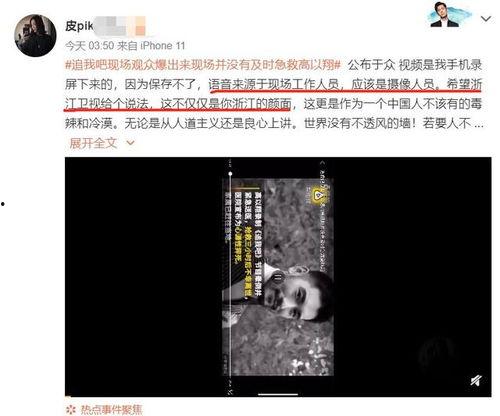 赫海的工作人员爆料视频,独家爆料视频背后的故事