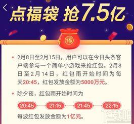 头条红包雨怎么算,揭秘红包生成算法与中奖技巧