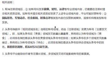 头条注册的领域在哪里,探索个性化内容推荐背后的奥秘